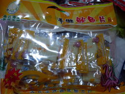 舟山海鮮休閑食品廠家直銷，新鮮直達味蕾的海洋饋贈